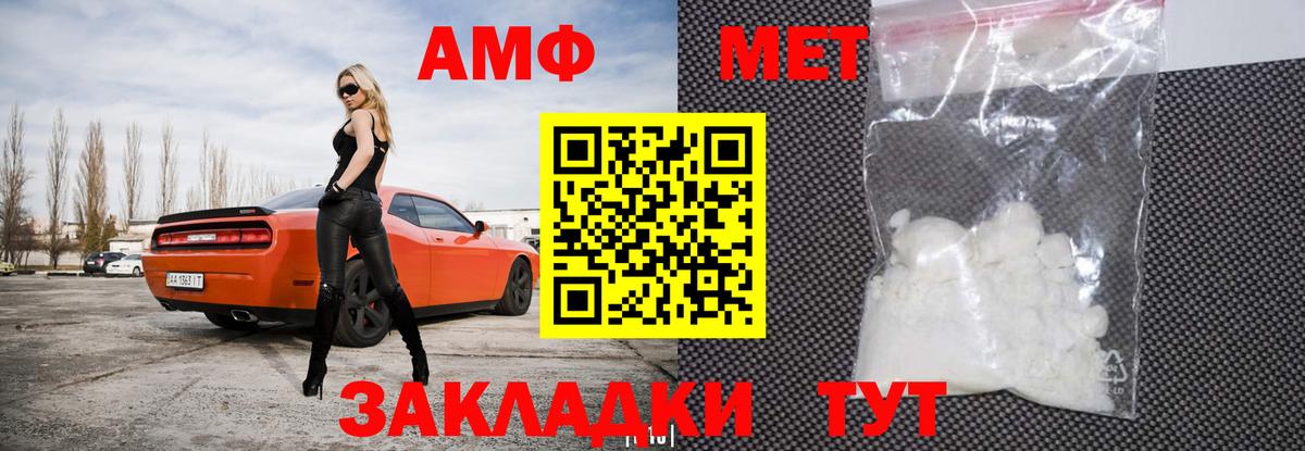 Менделеевск  Amphetamine  Вход с VPN  Amphetamine  Amphetamine VHQ 