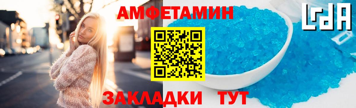 Амфетамин 98% Менделеевск