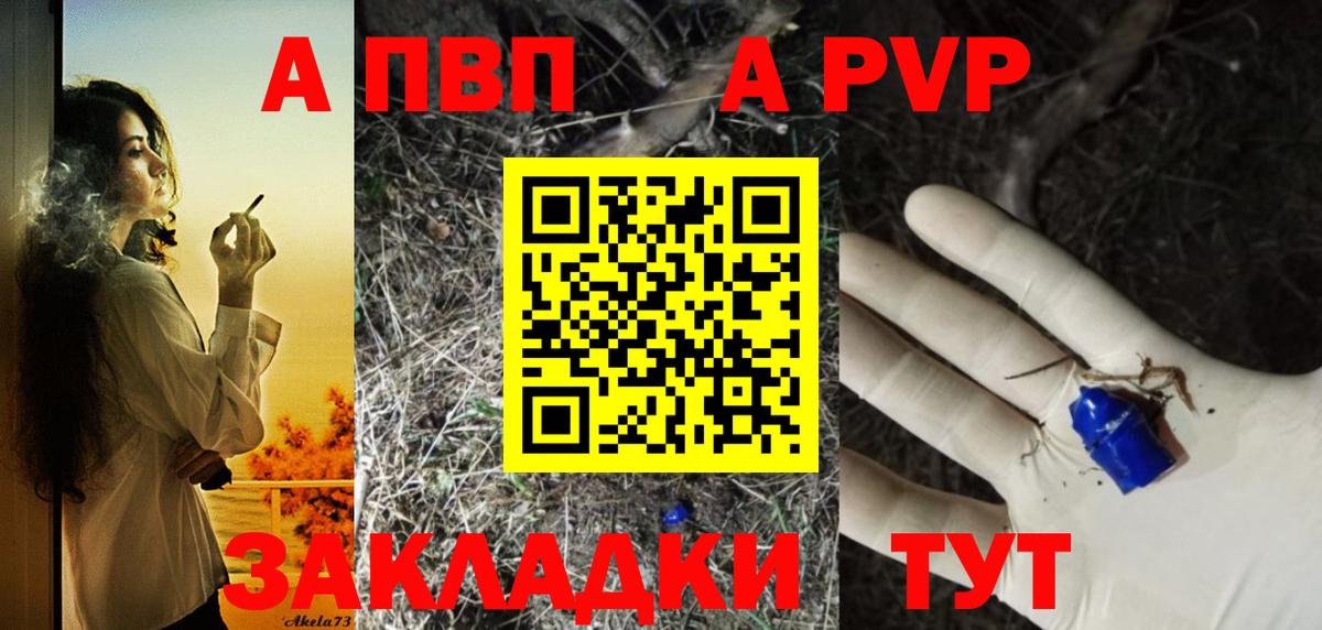 А ПВП СК  Alfa_PVP крисы CK  Вход с VPN  Менделеевск  A PVP кристаллы 
