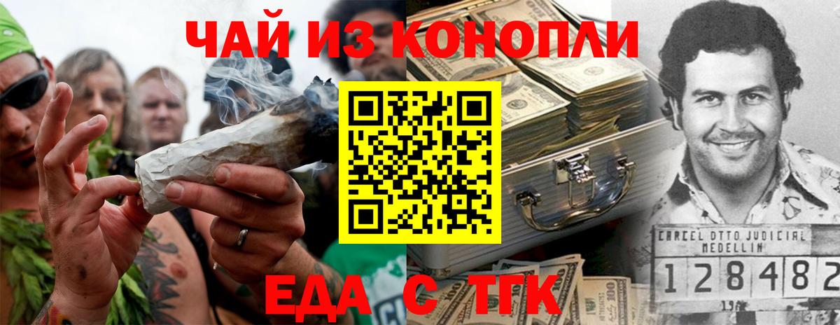 Cannafood конопля Менделеевск