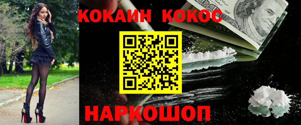 COCAIN 99%  где купить   Менделеевск  Вход с VPN  КОКАИН 97% 