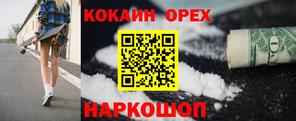 КОКАИН 98% Менделеевск
