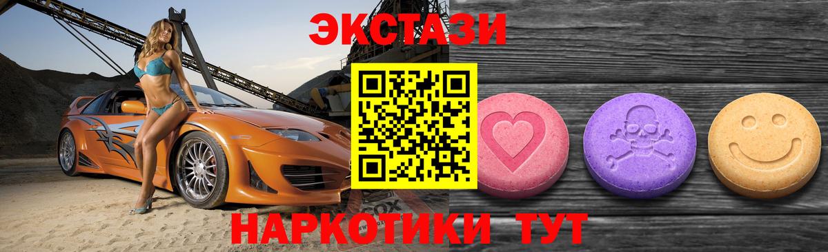 ЭКСТАЗИ XTC Менделеевск