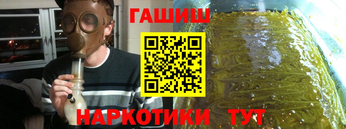 ГАШИШ Cannabis  Вход с VPN  Менделеевск  ГАШИШ индика сатива 