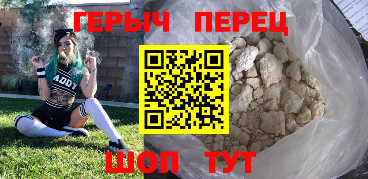 Героин  ГЕРОИН афганец  Вход с VPN  Менделеевск 