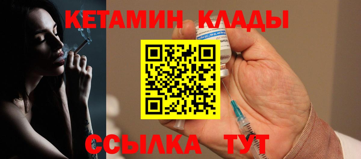 Менделеевск  КЕТАМИН VHQ  ОМГ ОМГ рабочий сайт  Кетамин ketamine  Вход с VPN 