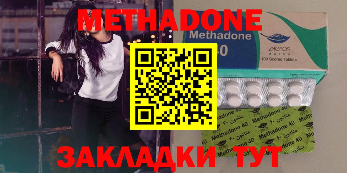 МЕТАДОН VHQ Менделеевск