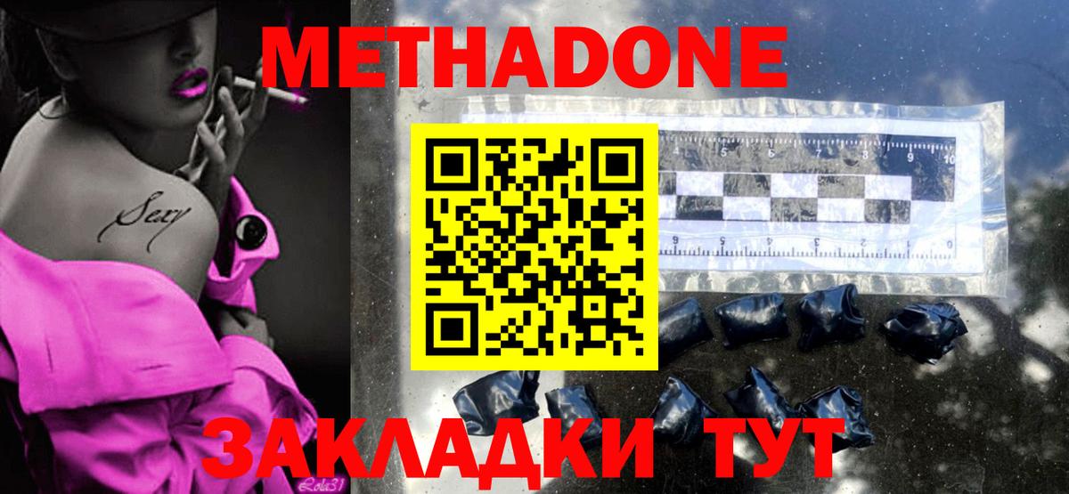 blacksprut рабочий сайт  МЕТАДОН мёд  Вход с VPN  Менделеевск  МЕТАДОН кристалл 