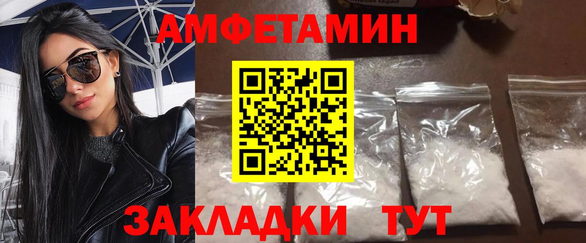Первитин Methamphetamine Менделеевск