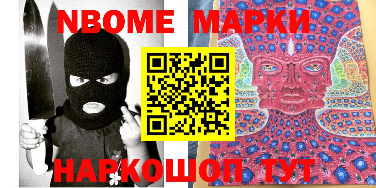 Менделеевск  Наркотические марки 1,5мг  Наркотические марки  Вход с VPN 