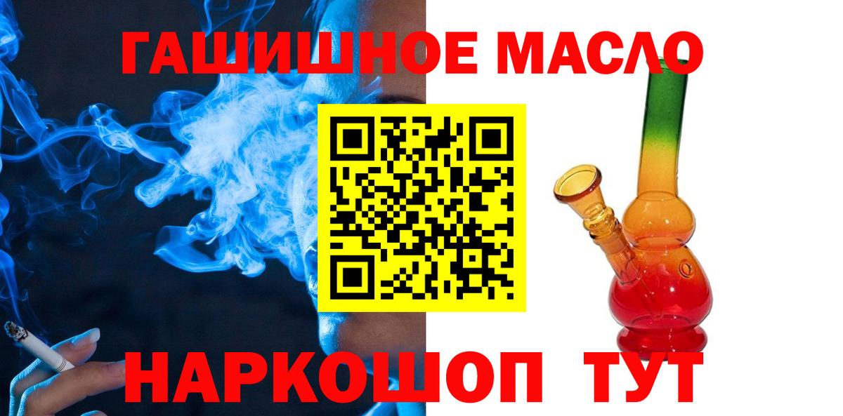 ТГК THC oil Менделеевск