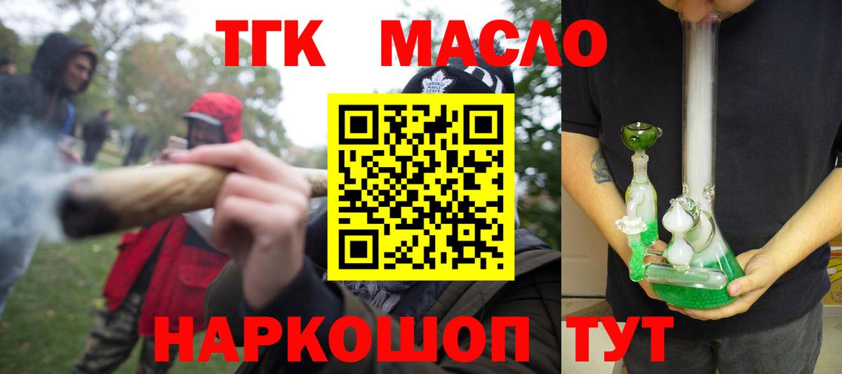 Дистиллят ТГК гашишное масло  Вход с VPN  ТГК Wax  Менделеевск 